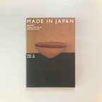 MADE IN JAPAN,内田鋼一