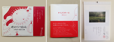 早川ユミさんの書籍